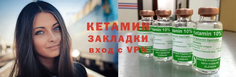 Кетамин ketamine  Солигалич 