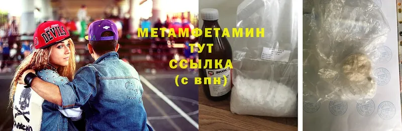 Первитин винт Солигалич